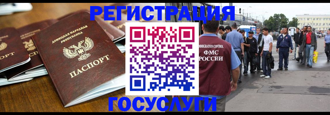 миграционный учет в Сергаче