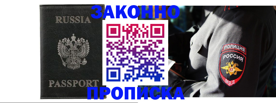 миграционный учет в Сергаче