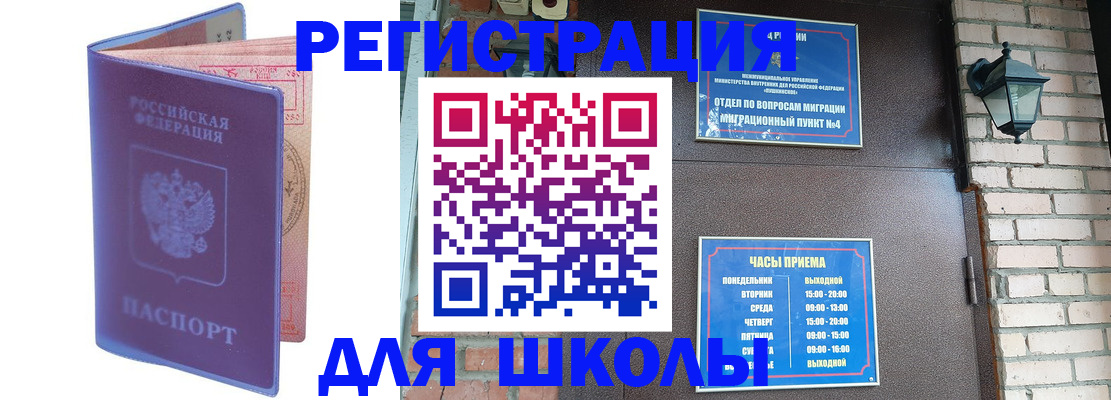 прописка паспорт в Сергаче