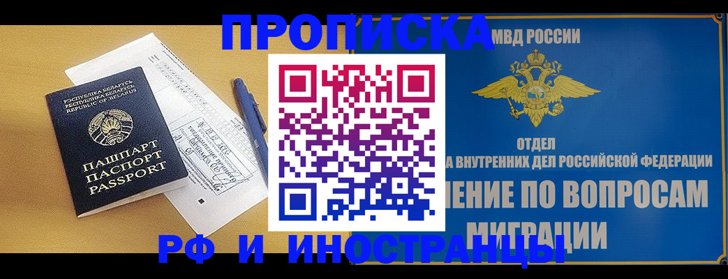 временная регистрация 2025 в Сергаче